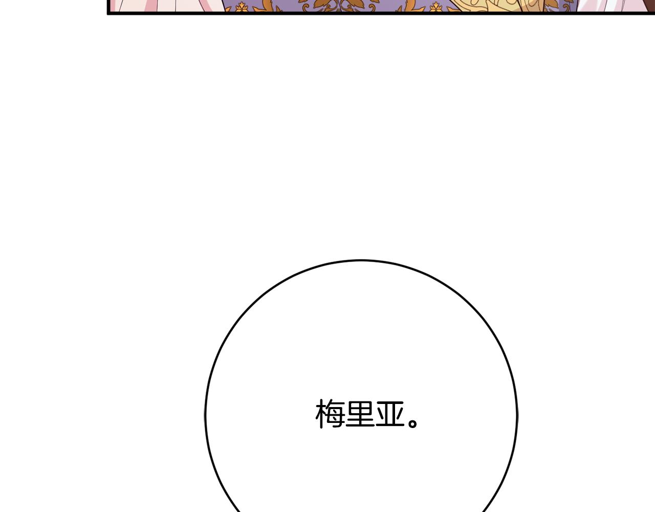 公爵夫人的寶石物語 - 第76話 血海深仇(2/4) - 5