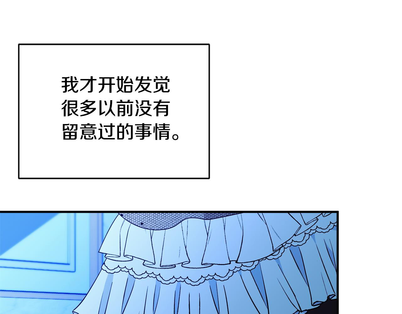 公爵夫人的寶石物語 - 第76話 血海深仇(2/4) - 7