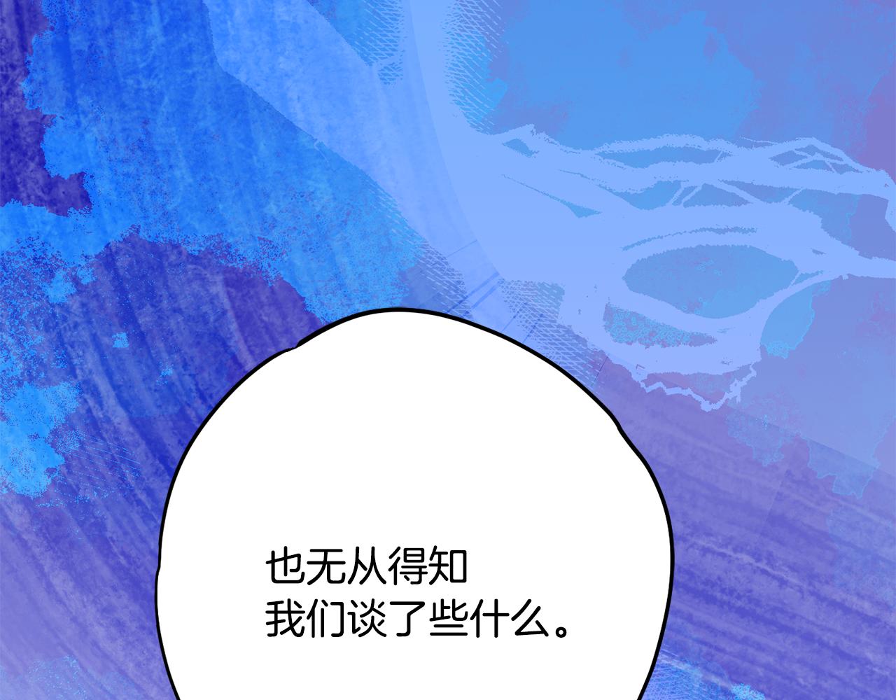 公爵夫人的寶石物語 - 第80話 阿瑟國王的母妃(2/4) - 4