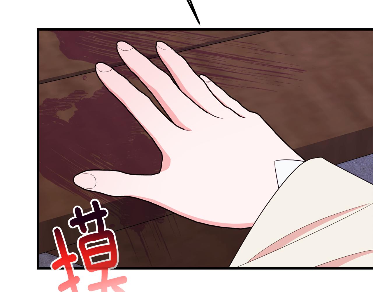 公爵夫人的寶石物語 - 第82話 選擇我吧(1/5) - 3