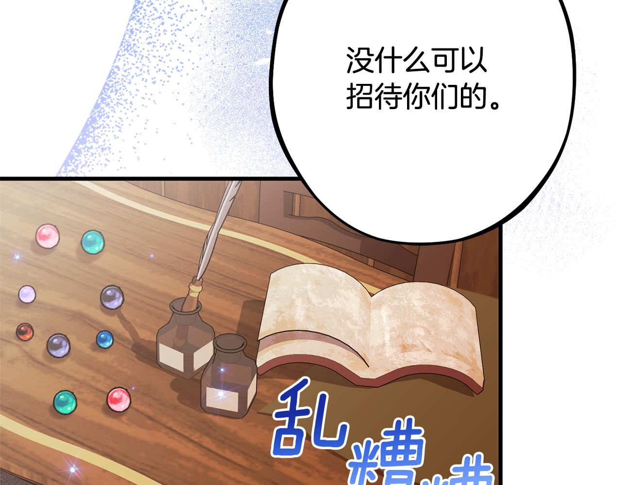 公爵夫人的寶石物語 - 第86話 少女的故事(1/4) - 5