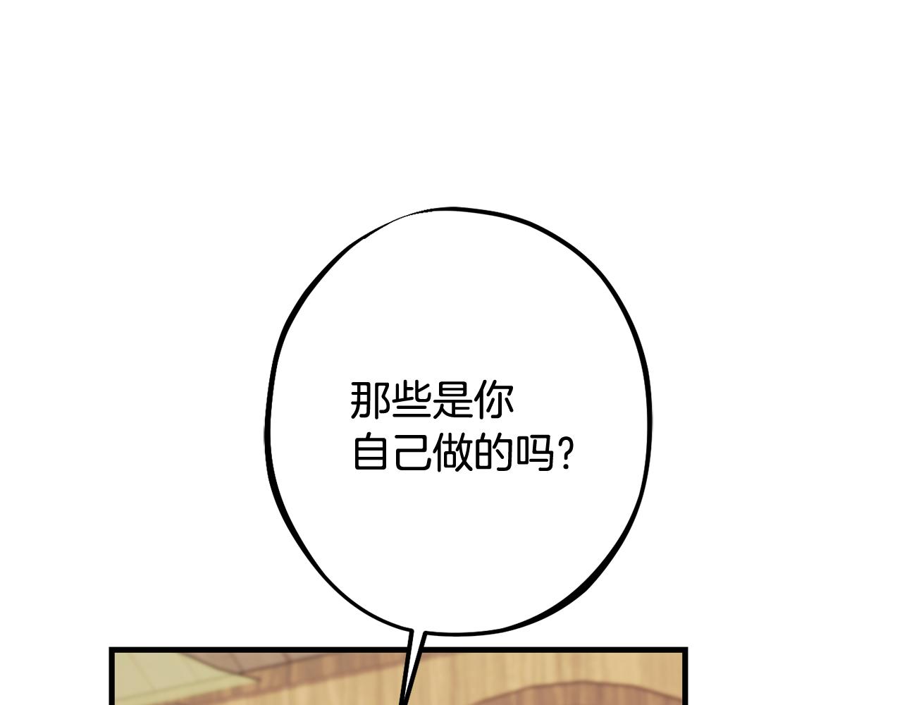 公爵夫人的寶石物語 - 第86話 少女的故事(1/4) - 2