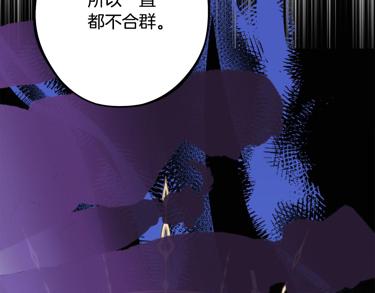 公爵夫人的寶石物語 - 第86話 少女的故事(2/4) - 3