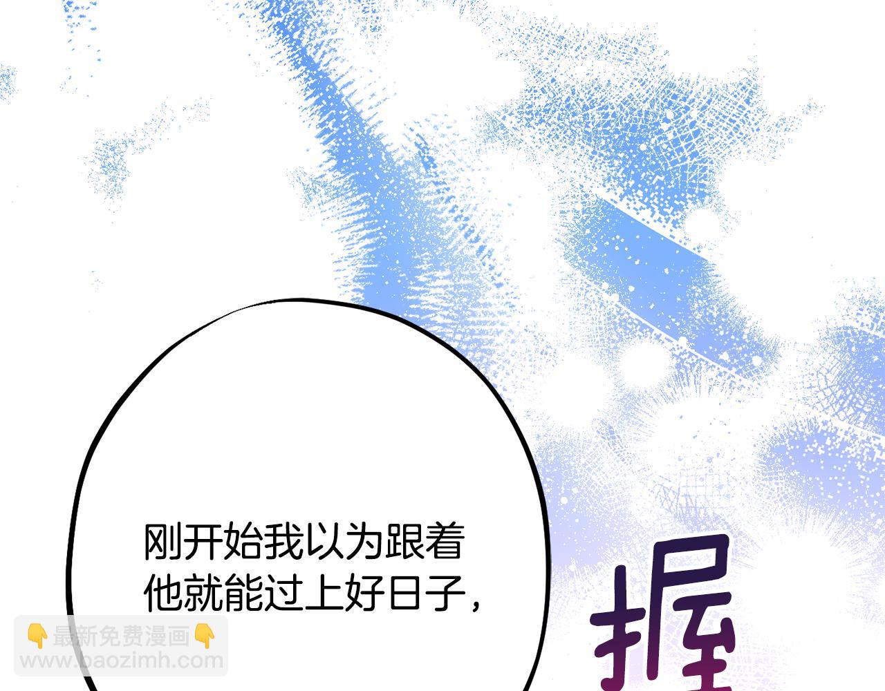 公爵夫人的寶石物語 - 第86話 少女的故事(2/4) - 1