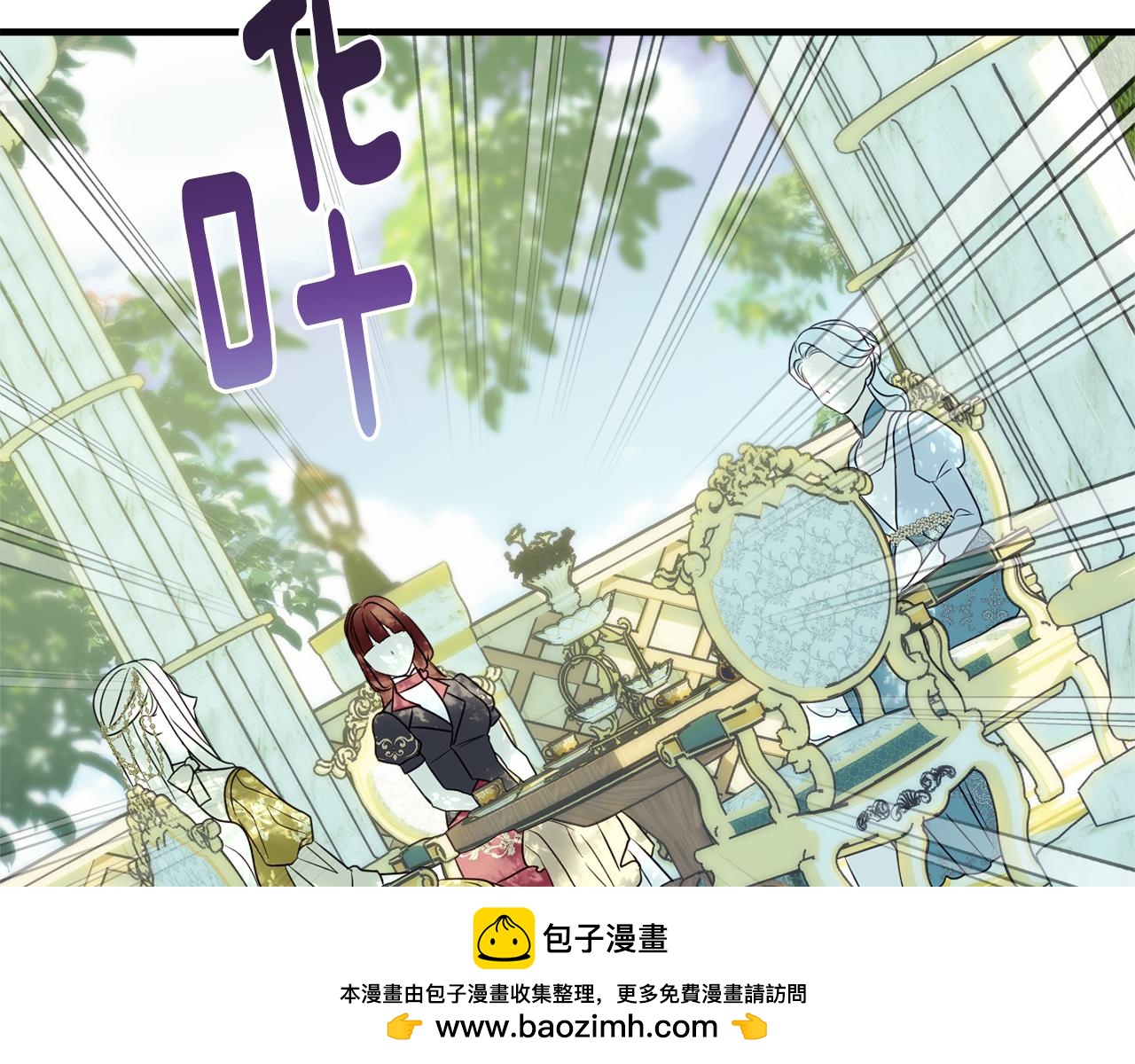 公爵夫人的寶石物語 - 第90話 答應請求(1/4) - 2