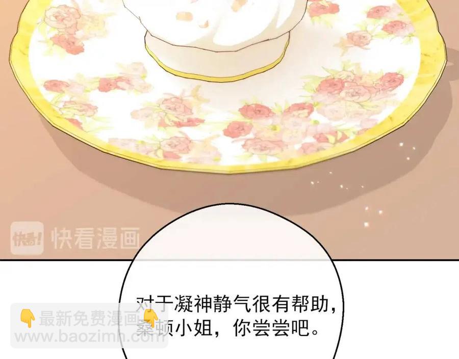 公爵夫人的紅茶物語 - 第101話 分手(1/5) - 6