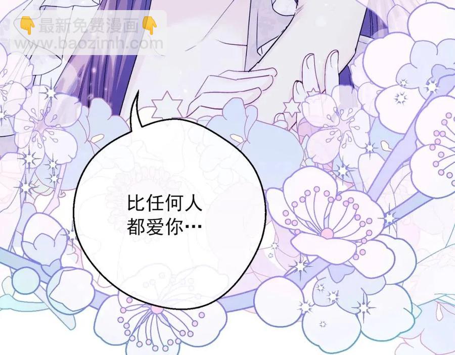 公爵夫人的紅茶物語 - 第103話 木槿茶(1/4) - 8