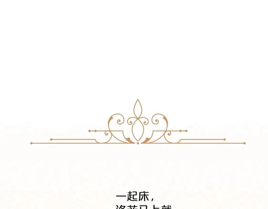 公爵夫人的紅茶物語 - 第103話 木槿茶(2/4) - 5