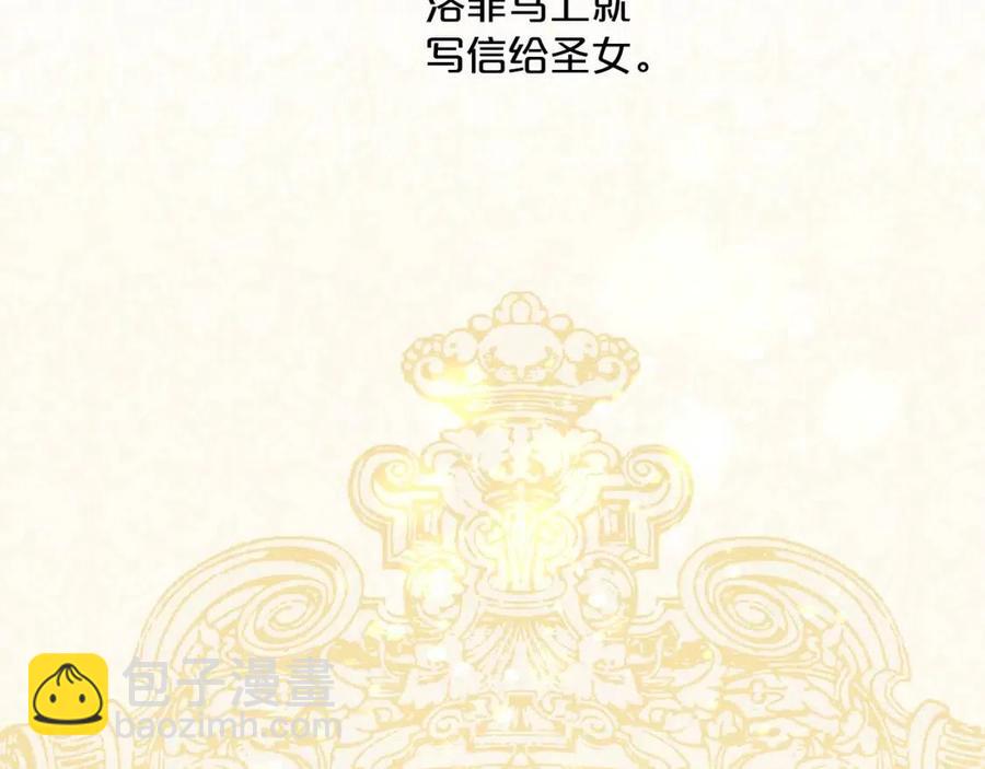 公爵夫人的红茶物语 - 第103话 木槿茶(2/4) - 6