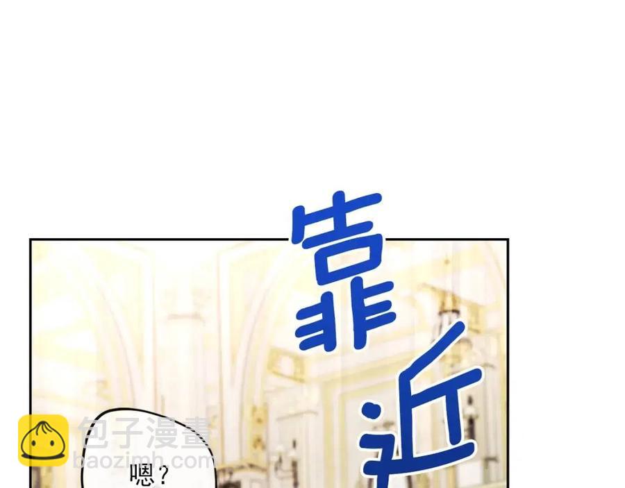 公爵夫人的紅茶物語 - 第105話 閃閃發光(3/4) - 5