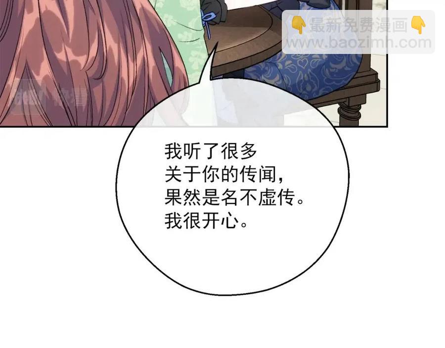 公爵夫人的紅茶物語 - 第105話 閃閃發光(3/4) - 4