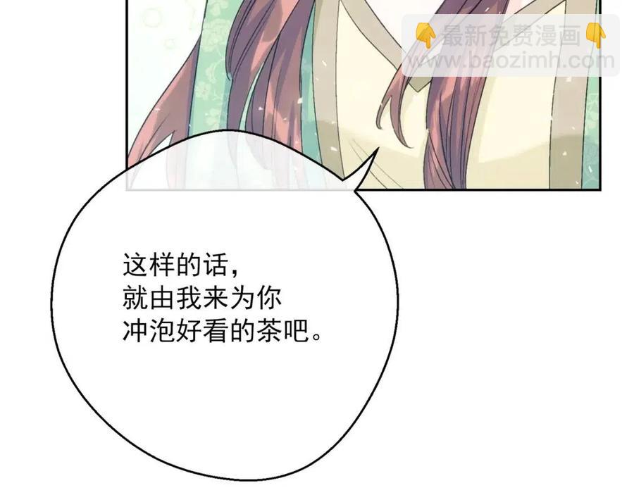 公爵夫人的紅茶物語 - 第105話 閃閃發光(1/4) - 5