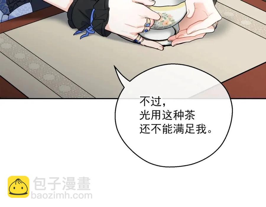 公爵夫人的紅茶物語 - 第105話 閃閃發光(1/4) - 1