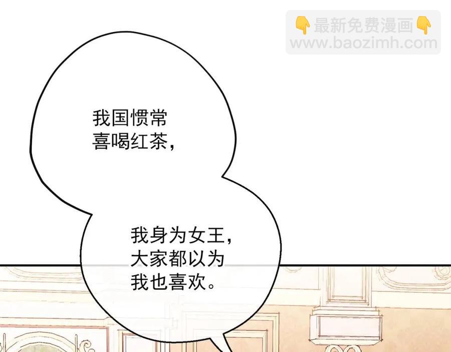 公爵夫人的紅茶物語 - 第105話 閃閃發光(1/4) - 6