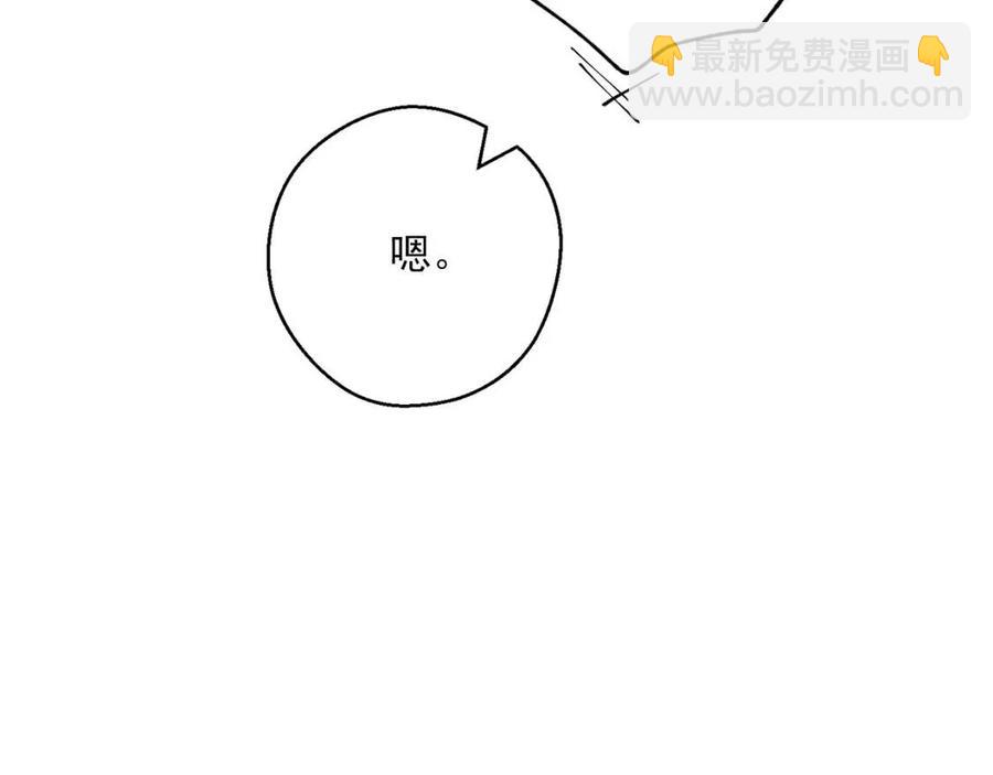 公爵夫人的红茶物语 - 第107话 检查伤口(4/4) - 2