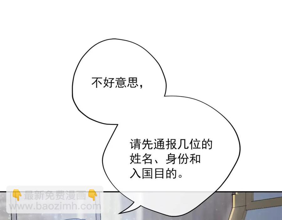 公爵夫人的紅茶物語 - 第109話 水晶球(1/4) - 4