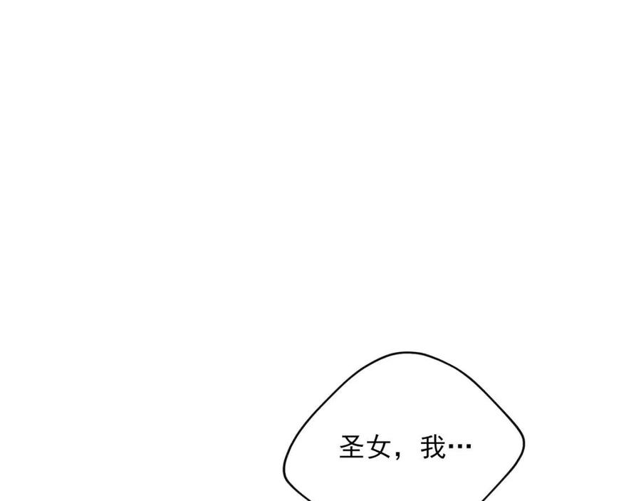 公爵夫人的红茶物语 - 第109话 水晶球(2/4) - 6