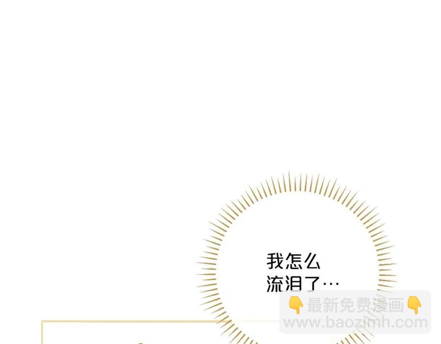 公爵夫人的红茶物语 - 第109话 水晶球(2/4) - 3