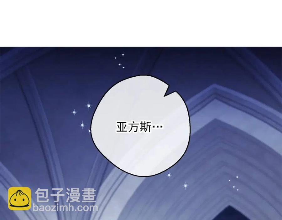 公爵夫人的紅茶物語 - 第111話 最幸福的事(1/4) - 6