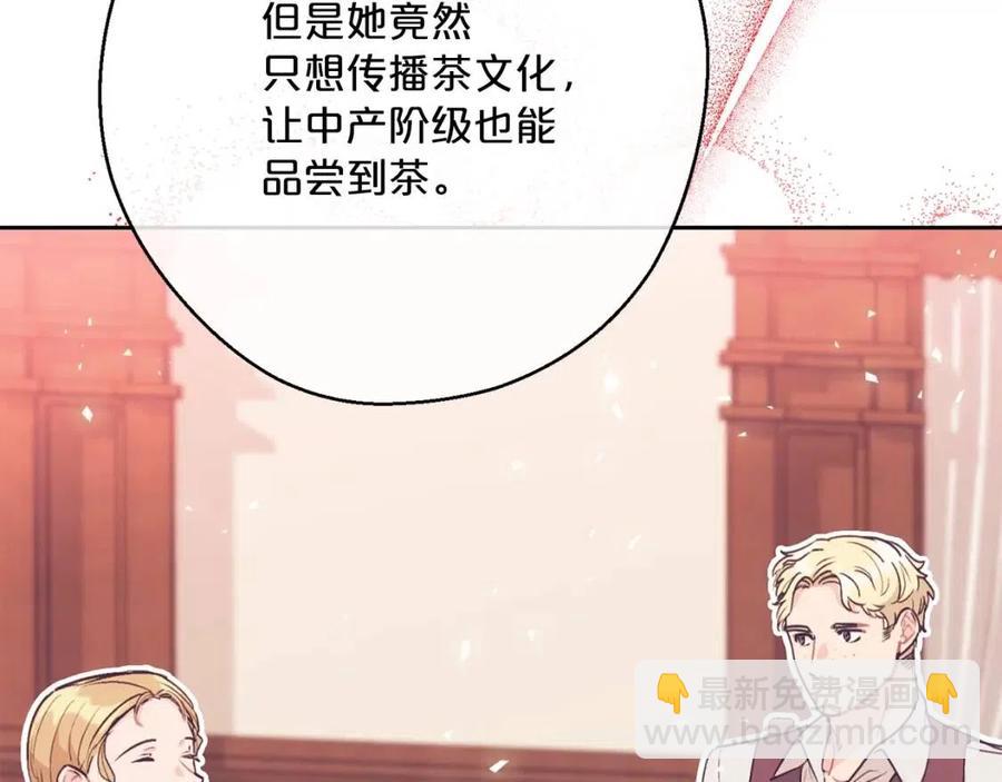 公爵夫人的紅茶物語 - 第113話 加熱器(1/4) - 1