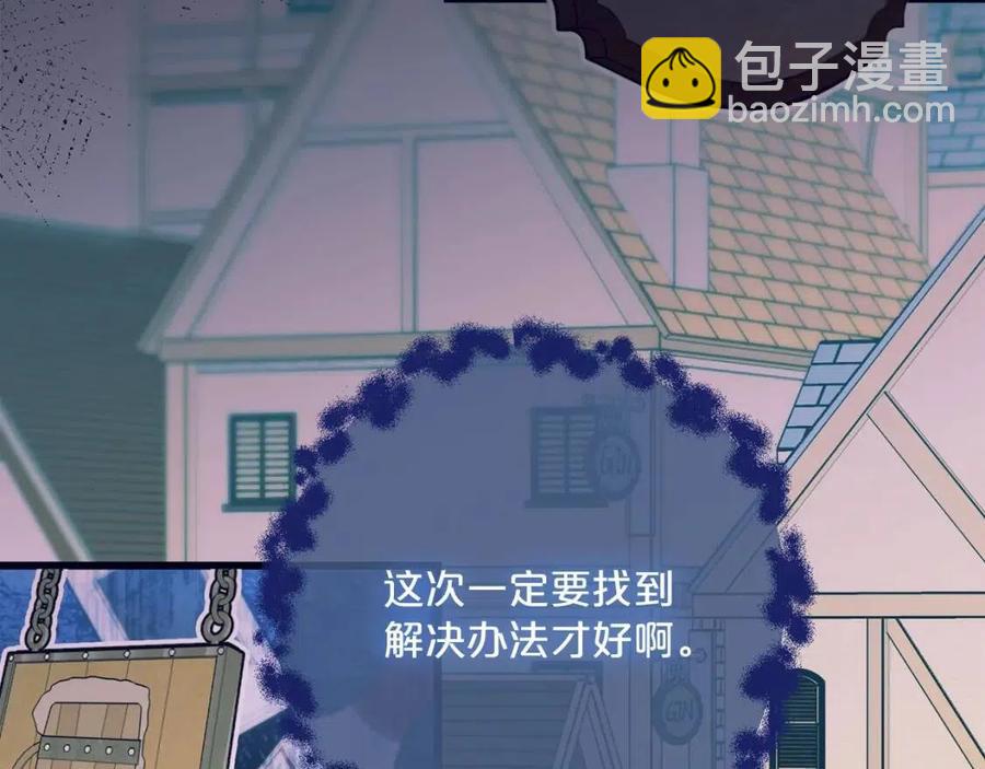 公爵夫人的紅茶物語 - 第115話 待在你身邊(1/4) - 2