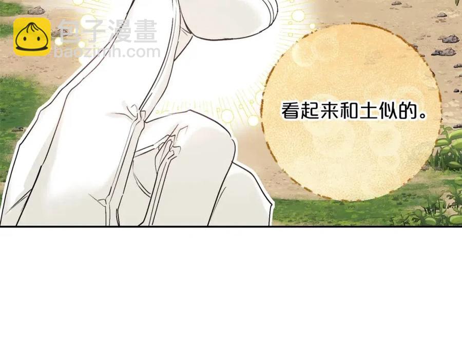 公爵夫人的紅茶物語 - 第115話 待在你身邊(1/4) - 6