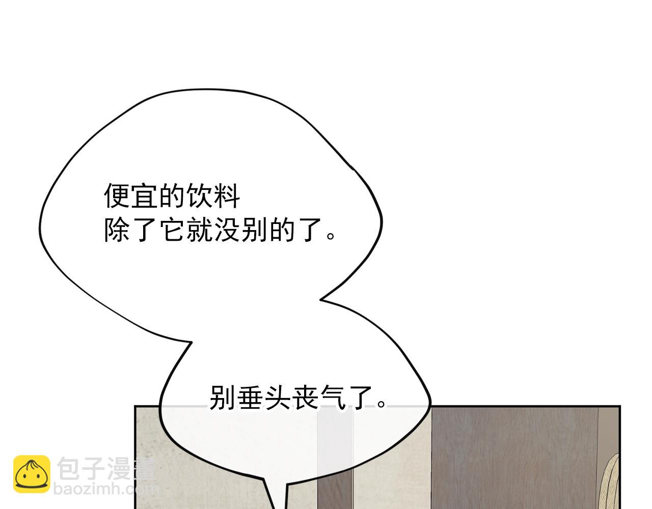 公爵夫人的紅茶物語 - 第117話 共享(1/5) - 7