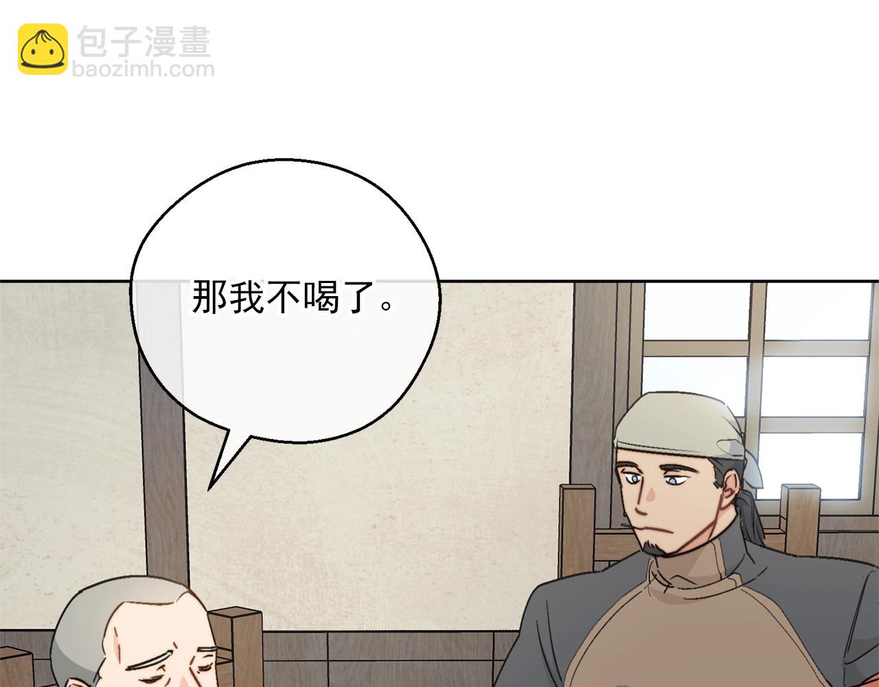 公爵夫人的紅茶物語 - 第117話 共享(1/5) - 2