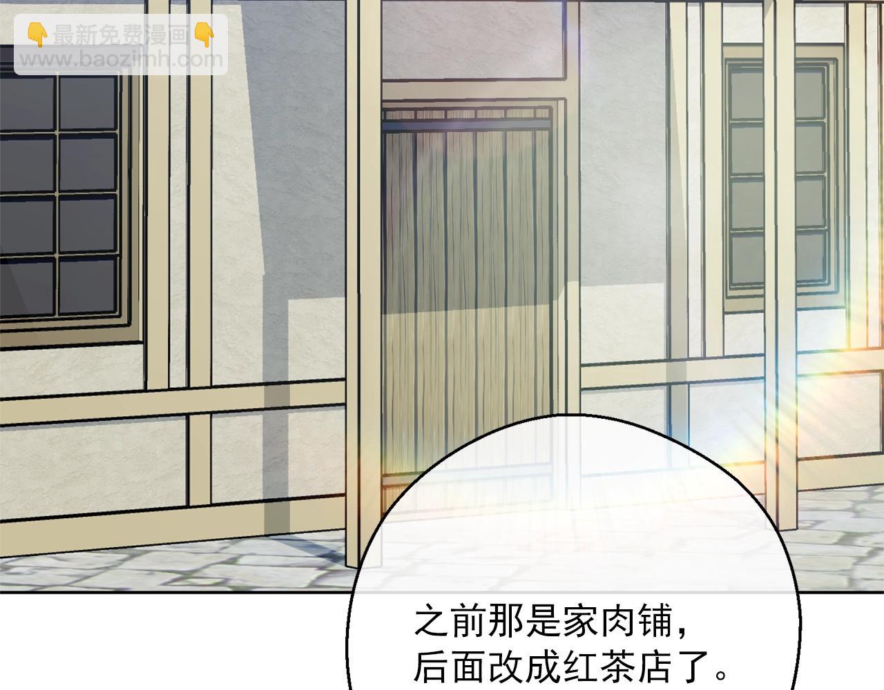 公爵夫人的紅茶物語 - 第117話 共享(1/5) - 4