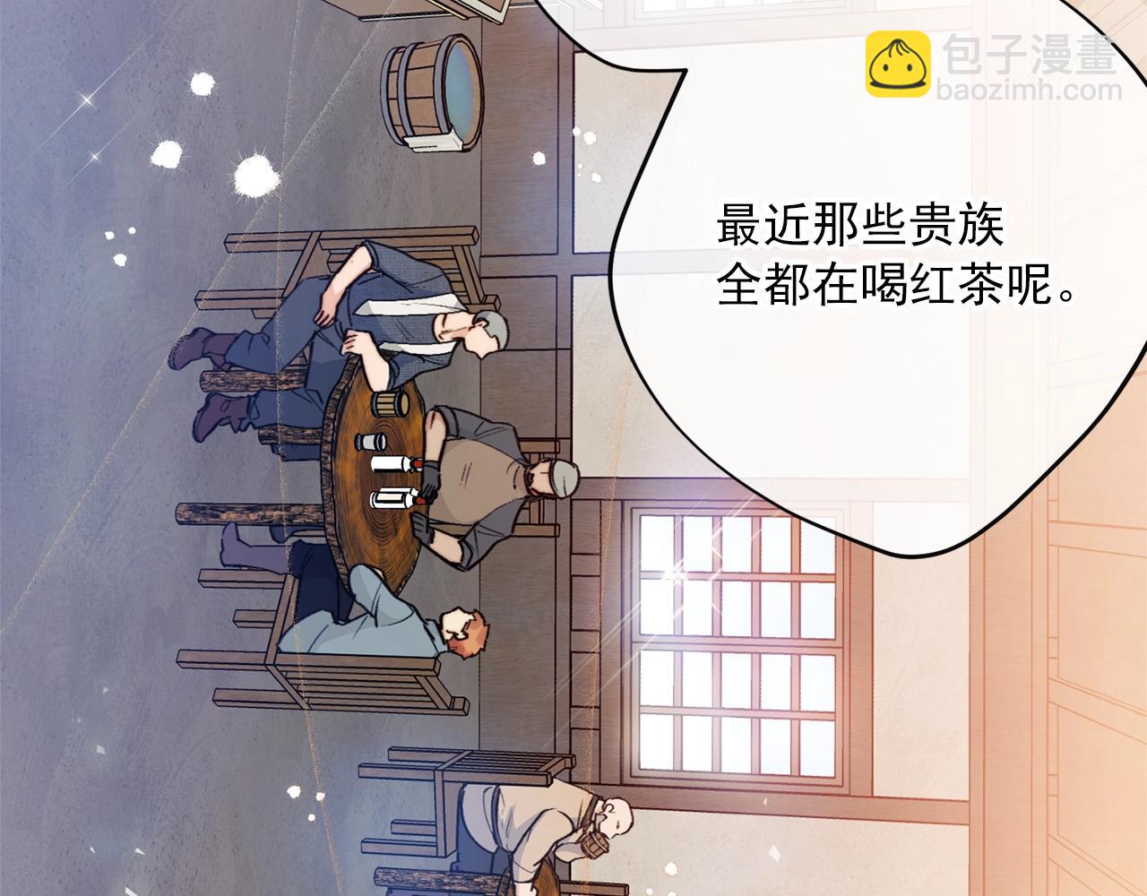 公爵夫人的紅茶物語 - 第117話 共享(1/5) - 2