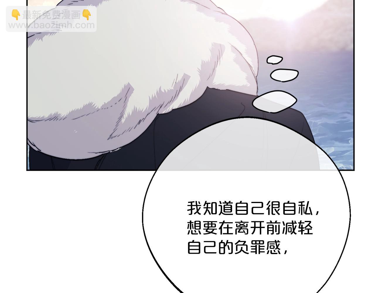 公爵夫人的紅茶物語 - 完結篇 接吻的兩種方式(1/5) - 6