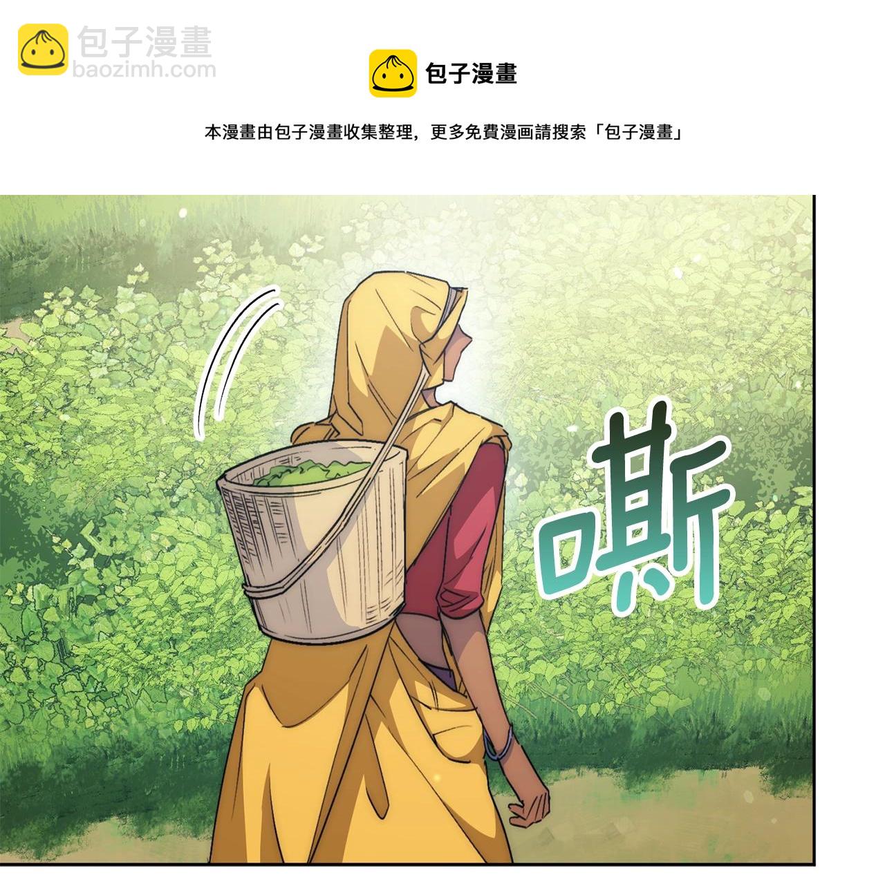 公爵夫人的紅茶物語 - 番外2 被求婚了？(1/4) - 1