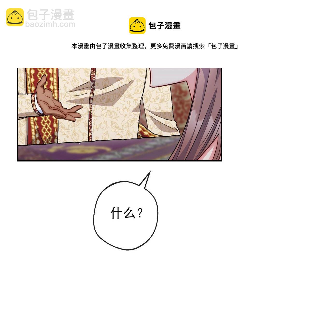 公爵夫人的紅茶物語 - 番外4 我吃醋了？(1/5) - 5