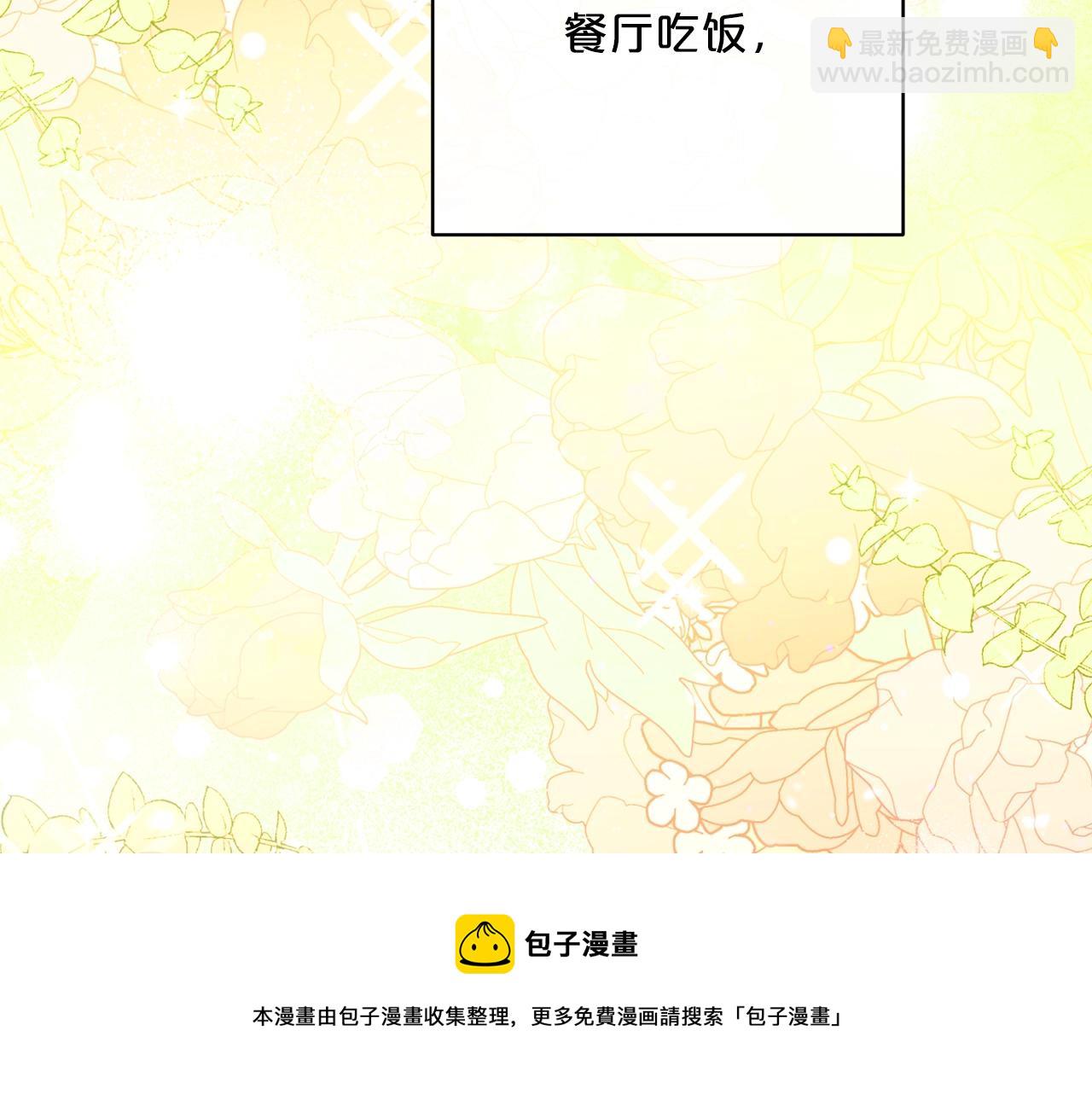 公爵夫人的紅茶物語 - 番外6 結婚紀念日(1/5) - 1