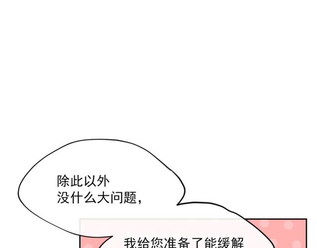 公爵夫人的红茶物语 - 第31话 茶室开业(2/3) - 4