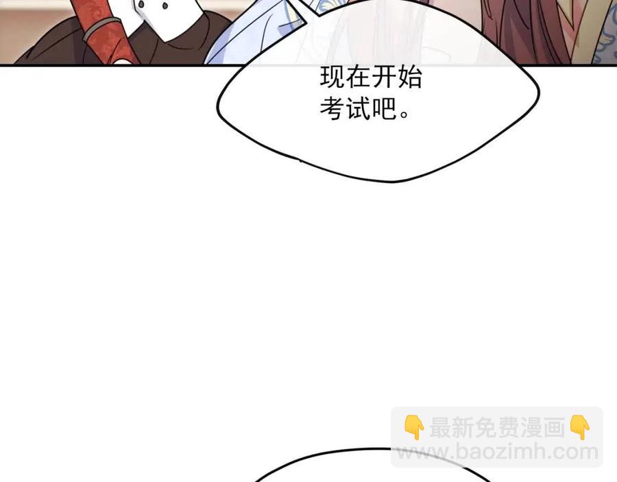 公爵夫人的紅茶物語 - 第53話 教舞(1/4) - 1