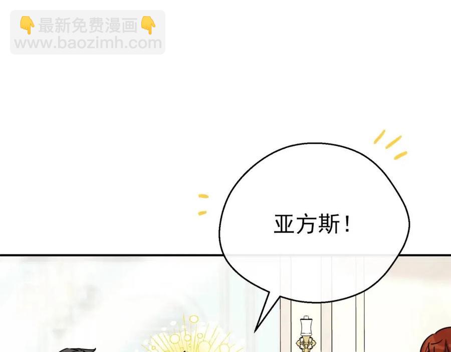 公爵夫人的紅茶物語 - 第53話 教舞(1/4) - 4