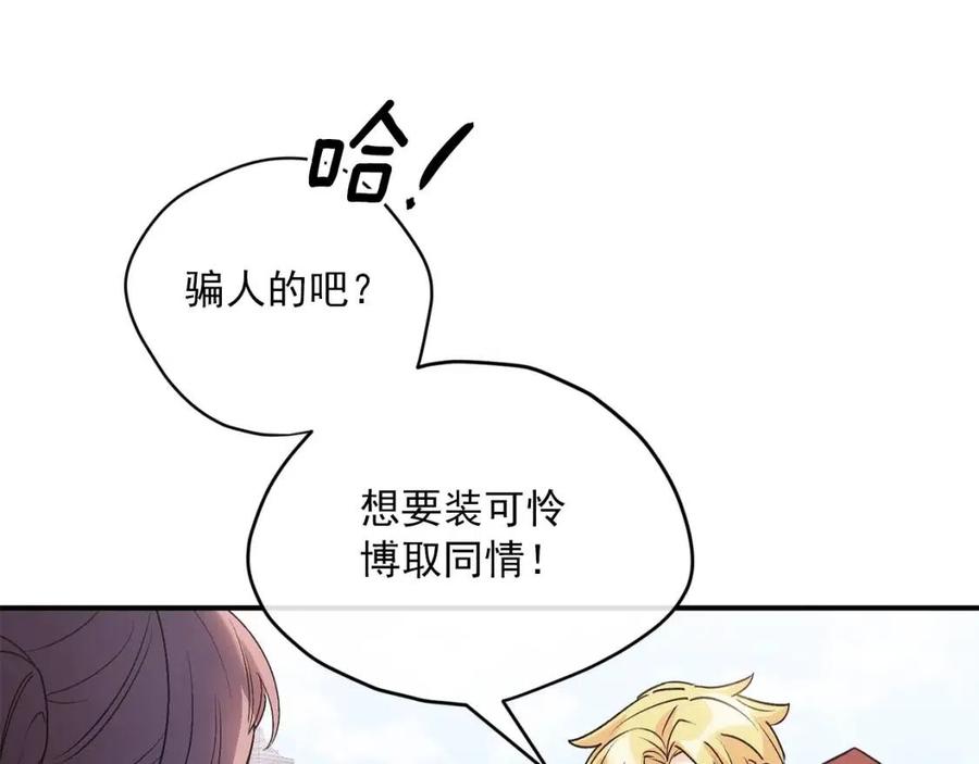 公爵夫人的紅茶物語 - 第59話 小偷的求助？(1/4) - 4