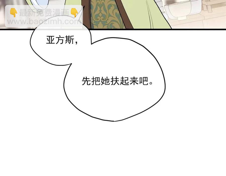 公爵夫人的紅茶物語 - 第59話 小偷的求助？(1/4) - 6