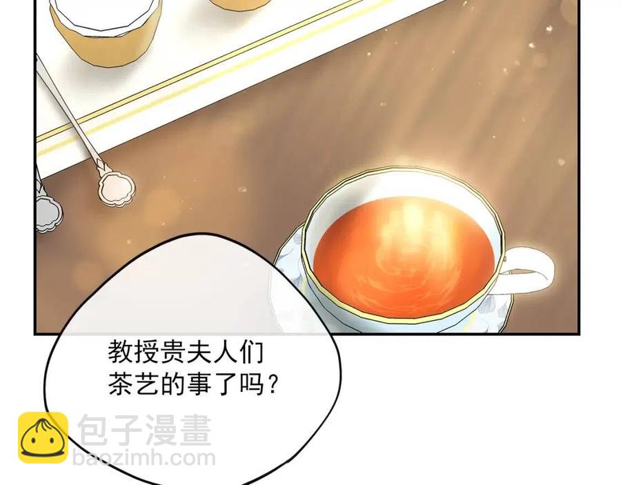 公爵夫人的红茶物语 - 第69话 分享体温(2/4) - 4
