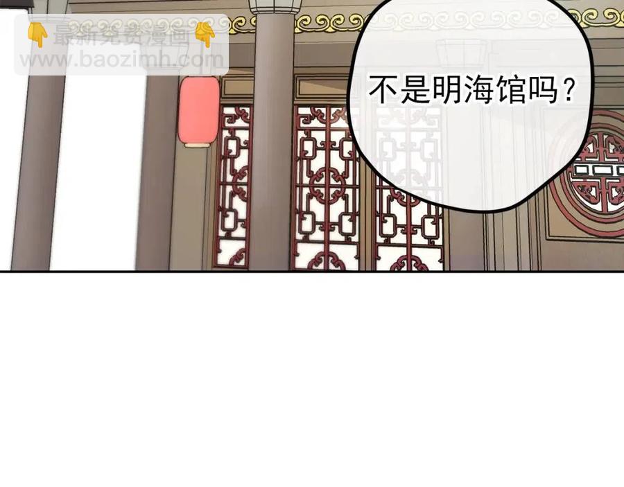 公爵夫人的紅茶物語 - 第71話 忍耐(1/4) - 6