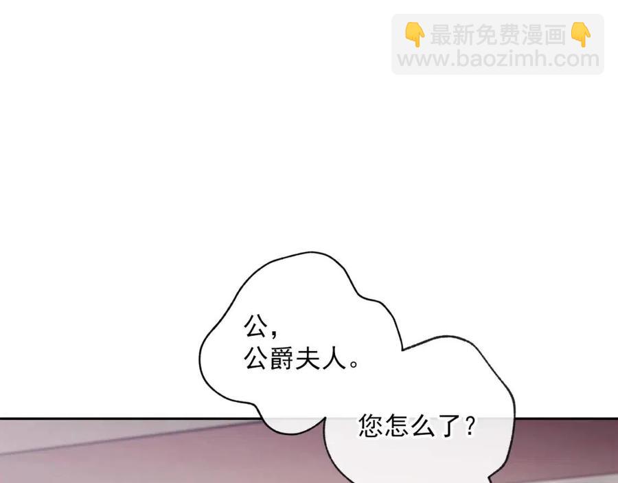 公爵夫人的紅茶物語 - 第73話 一起過冬啦~(1/5) - 1