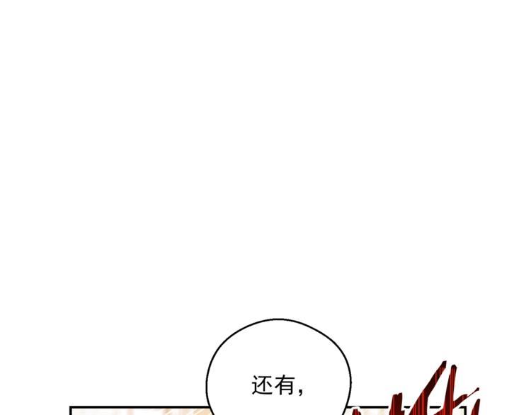 公爵夫人的红茶物语 - 第77话 红薯花(2/4) - 1