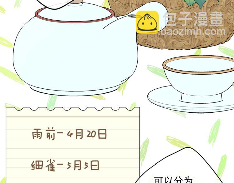 公爵夫人的红茶物语 - 第79话 红薯奶茶(2/3) - 1