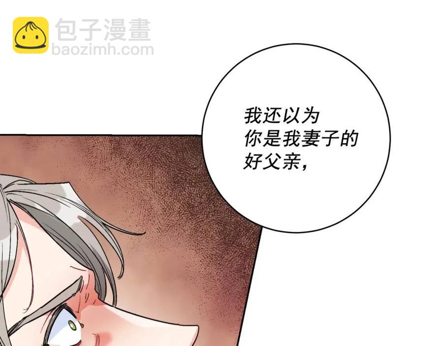 公爵夫人的紅茶物語 - 第87話 永遠的慰藉(1/5) - 1