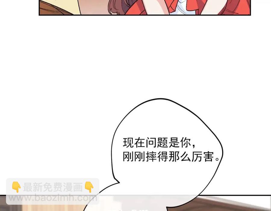 公爵夫人的紅茶物語 - 第89話 下午茶(1/5) - 4