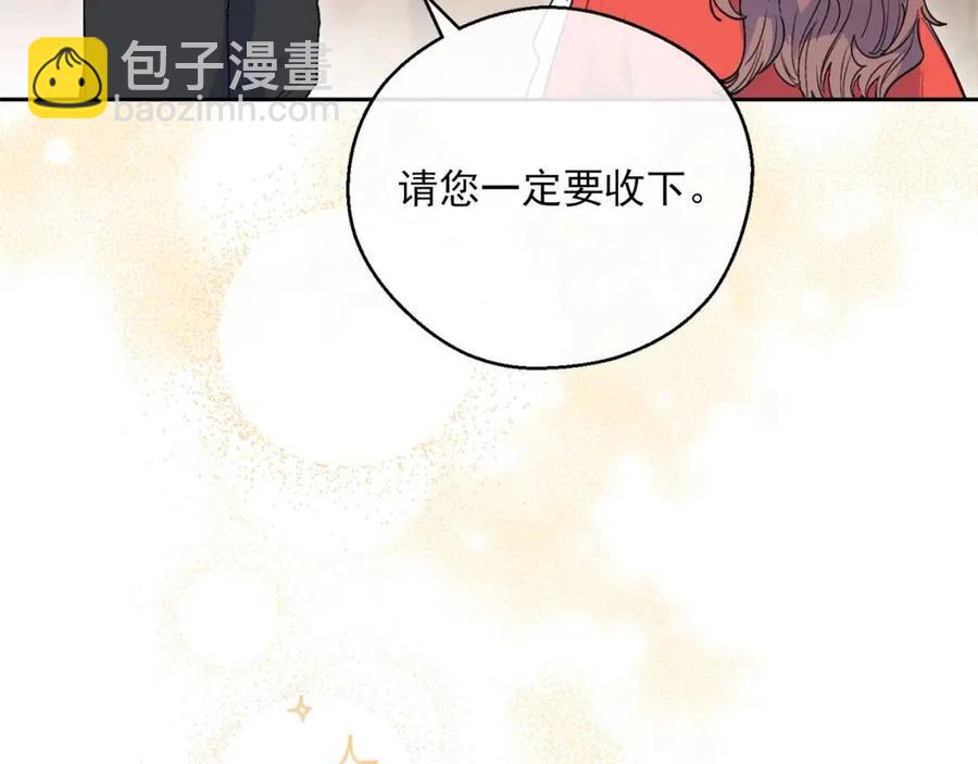 公爵夫人的紅茶物語 - 第89話 下午茶(1/5) - 1