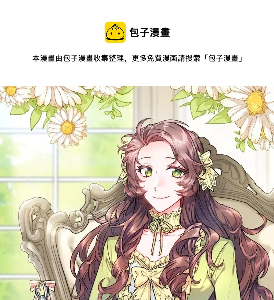 公爵夫人的紅茶物語 - 第9話 茶友(1/4) - 1