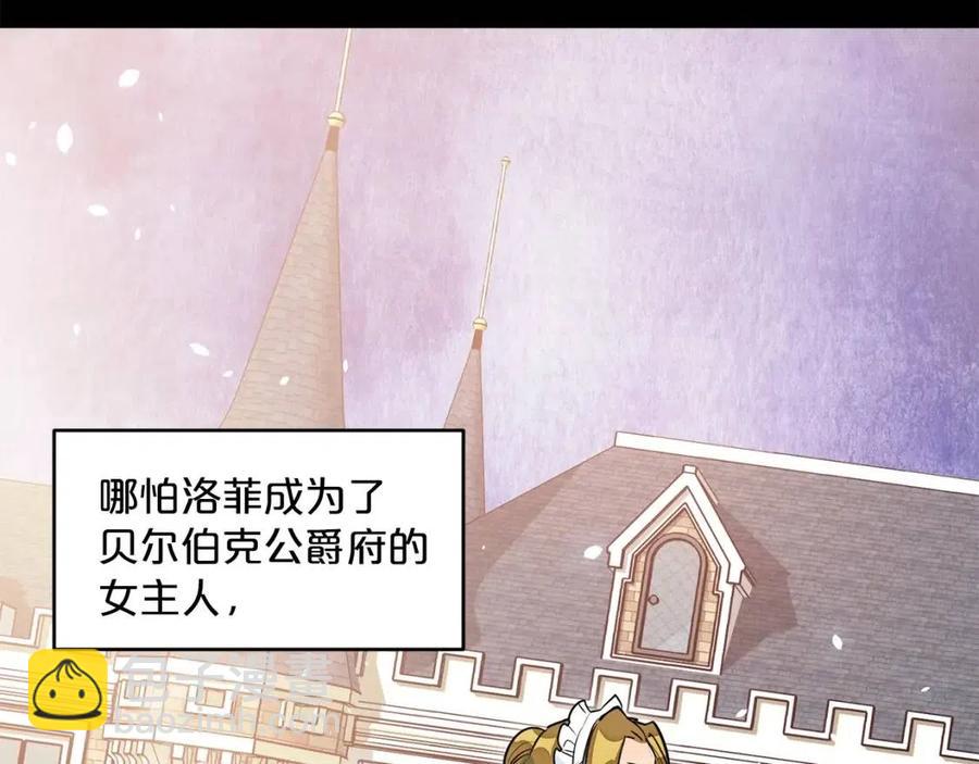 公爵夫人的紅茶物語 - 第9話 茶友(1/4) - 1