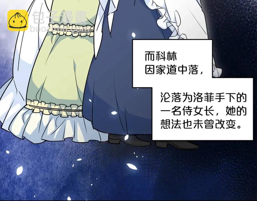 公爵夫人的紅茶物語 - 第9話 茶友(1/4) - 3